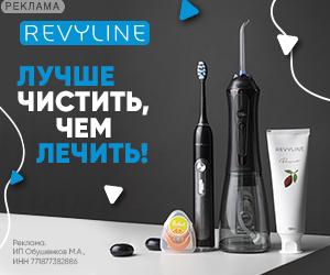 Revyline