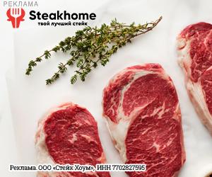 Steakhome RU