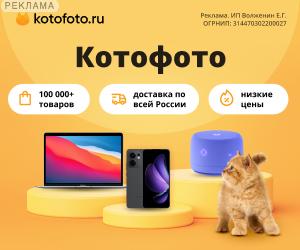 КотоФото RU