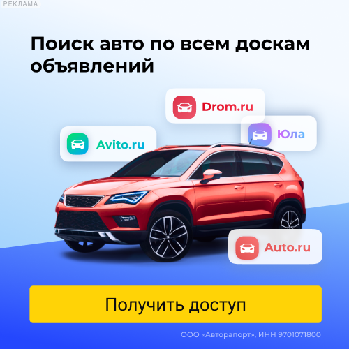 Avtocod - Проверка авто по VIN