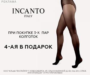 Incanto