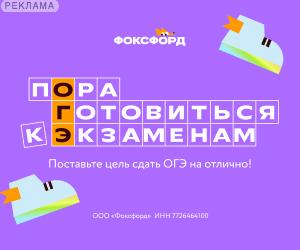 Foxford — Онлайн-школа