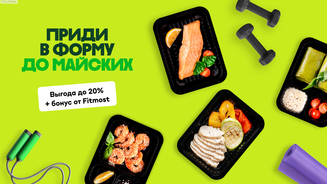 Growfood — Здоровое питание с доставкой